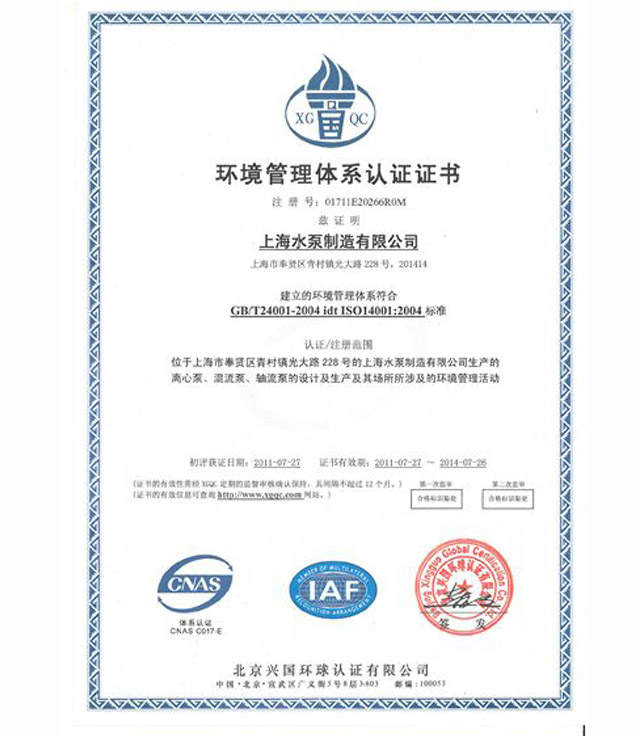 ISO14001 