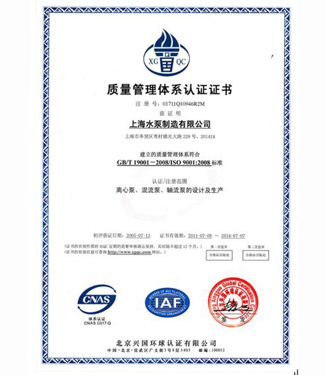 ISO9001 